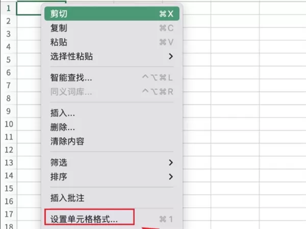 如何设置excel底纹？设置excel底纹教程