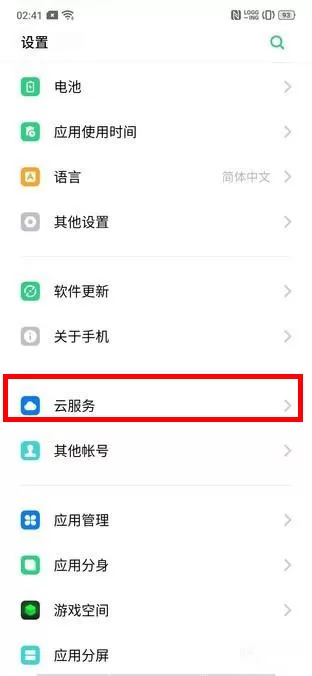 realme x手机同步便签的相关操作介绍