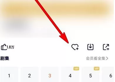 腾讯视频如何收藏视频?腾讯视频收藏视频的操作步骤