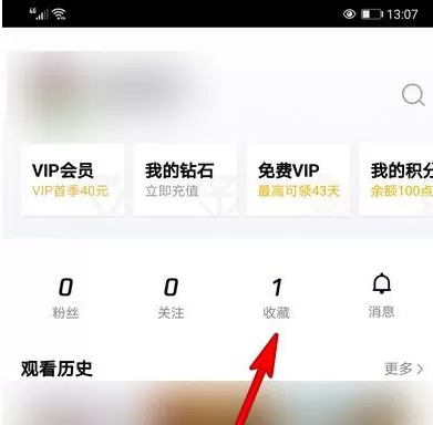腾讯视频如何收藏视频?腾讯视频收藏视频的操作步骤