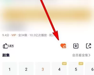 腾讯视频如何收藏视频?腾讯视频收藏视频的操作步骤