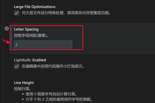 Vscode怎么设置字母间距?Vscode设置字母间距教程