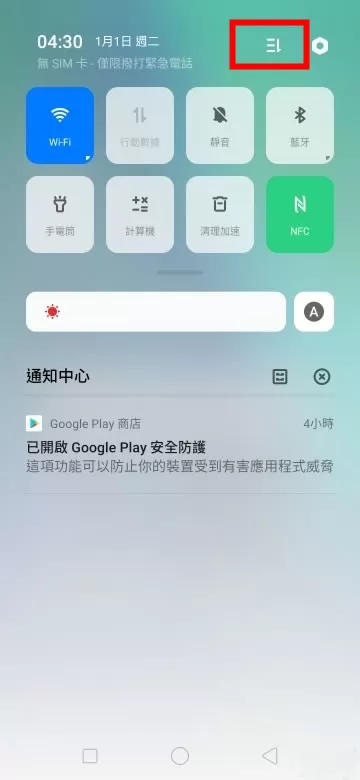 oppo reno z一键锁屏的详细操作步骤