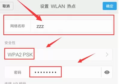 红米k20pro打开wlan热点的具体操作步骤