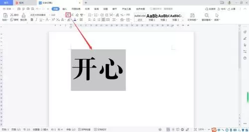 WPS怎么制作渐变文字?WPS制作渐变文字教程