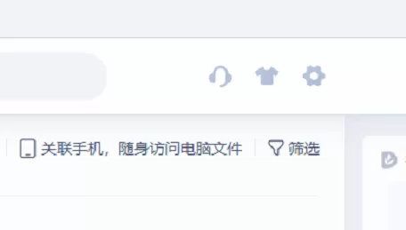 WPS怎么设置格式图标?WPS设置格式图标教程
