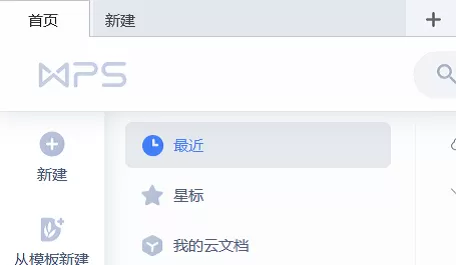 WPS怎么设置格式图标?WPS设置格式图标教程