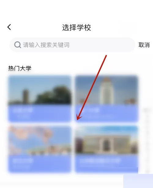 百度地图怎么查看校园地图?百度地图查看校园地图教程