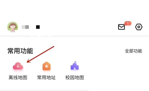 百度地图怎么查看离线地图?百度地图查看离线地图教程