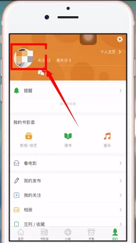 豆瓣怎么修改头像?豆瓣修改头像教程