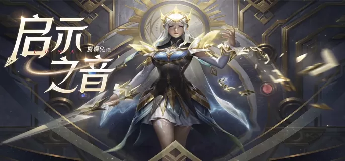 王者荣耀露娜怎么玩?王者荣耀露娜玩法攻略