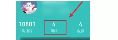 boss直聘怎么看对方联系方式?boss直聘看对方联系方式的方法