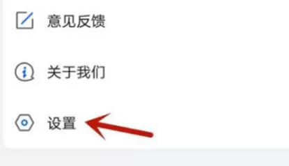 乐播投屏怎么开启允许后台投屏?乐播投屏开启允许后台投屏的方法