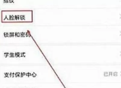 荣耀20设置人脸解锁的具体操作教程