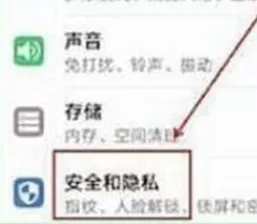 荣耀20设置人脸解锁的具体操作教程