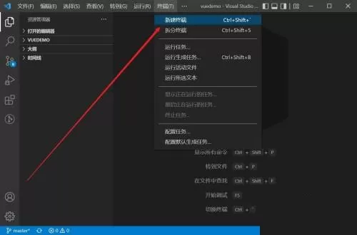 Vscode怎么打开终端?Vscode打开终端教程
