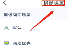 乐播投屏不全屏怎么办?乐播投屏不全屏的解决方法