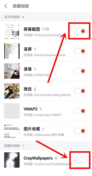 魅族16xs隐藏相册的简单操作