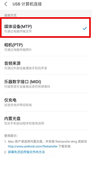 魅族16s中照片导入电脑的具体操作步骤