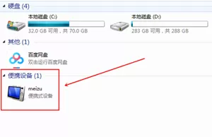 魅族16s中照片导入电脑的具体操作步骤