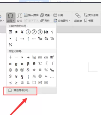 WPS文字里怎么输入方框符号?WPS文字里输入方框符号教程