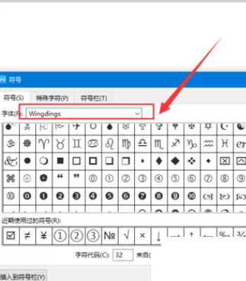 WPS文字里怎么输入方框符号?WPS文字里输入方框符号教程