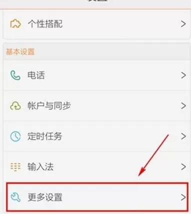 vivoy81恢复出厂设置的具体操作步骤