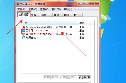WPS服务程序怎么关闭?WPS服务程序关闭方法