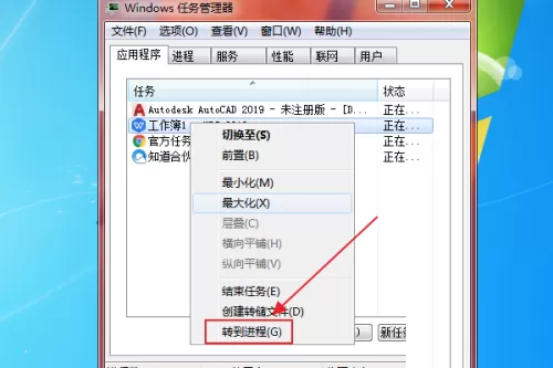 WPS服务程序怎么关闭?WPS服务程序关闭方法
