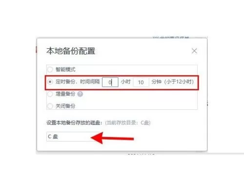 WPS怎么设置自动保存时间?WPS设置自动保存时间教程