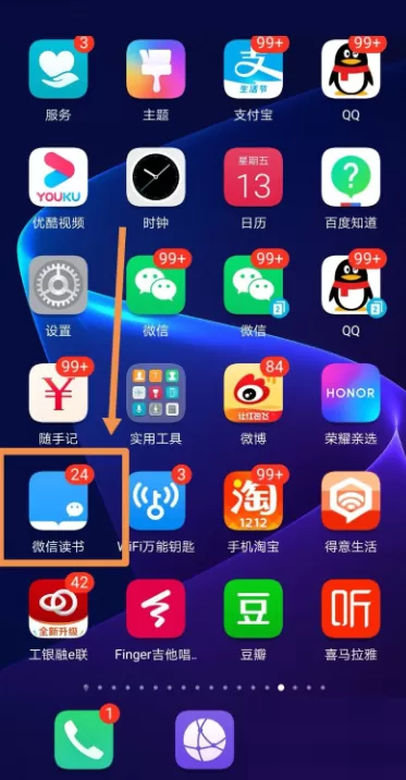 微信读书怎么关闭推送通知?微信读书关闭推送通知方法