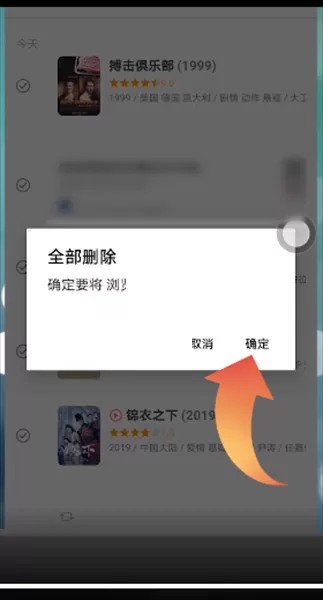豆瓣怎么删除浏览记录?豆瓣删除浏览记录教程