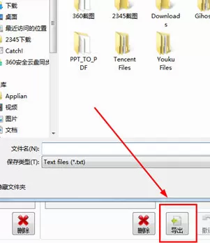 小黑屋云写作找回丢失稿件的操作教程