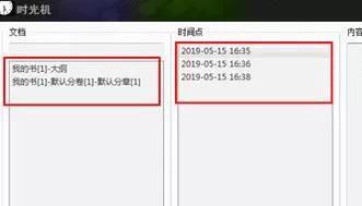 小黑屋云写作找回丢失稿件的操作教程
