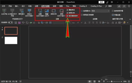 PPT不显示视频进度条及音量的处理操作步骤