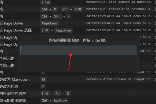 Vscode怎么设置快捷键?Vscode设置快捷键方法