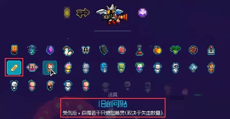 霓虹深渊旧创可贴作用是什么?霓虹深渊旧创可贴作用介绍