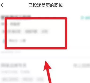 怎么查看boss直聘的面试结果?boss直聘查看面试结果的方法