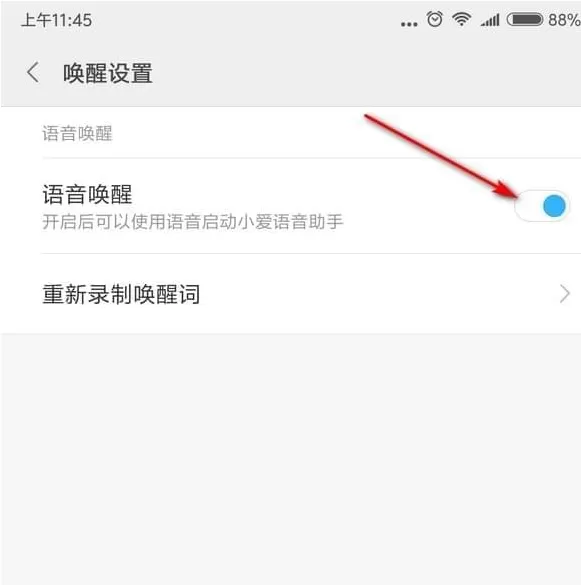 小米8小爱同学设置息屏唤醒的操作流程