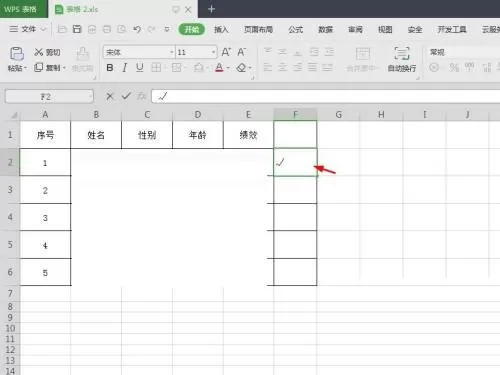 WPS表格怎么打勾?WPS表格打勾方法