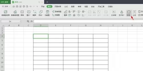 WPS表格中怎么插入黑色方块?WPS表格中插入黑色方块方法