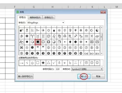 WPS表格中怎么插入黑色方块?WPS表格中插入黑色方块方法