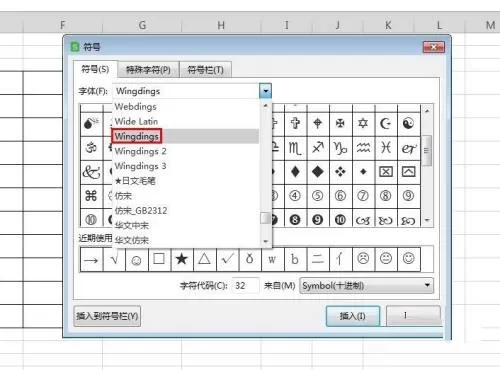 WPS表格中怎么插入黑色方块?WPS表格中插入黑色方块方法