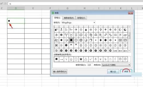WPS表格中怎么插入黑色方块?WPS表格中插入黑色方块方法