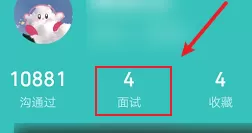 boss直聘如何查看对方电话?boss直聘查看对方电话的方法