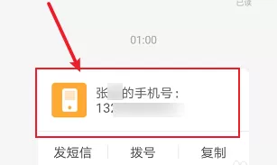 boss直聘如何查看对方电话?boss直聘查看对方电话的方法