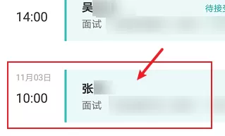 boss直聘如何查看对方电话?boss直聘查看对方电话的方法