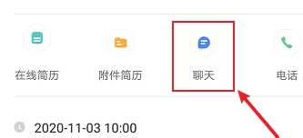boss直聘如何查看对方电话?boss直聘查看对方电话的方法