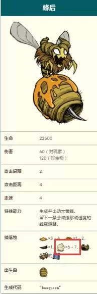 饥荒蜂王浆怎么获得?饥荒蜂王浆获得攻略