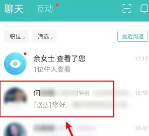 boss直聘怎么更换招聘职位?boss直聘更换招聘职位的方法